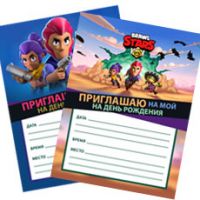 Приглашения на день рождения Brawl Stars