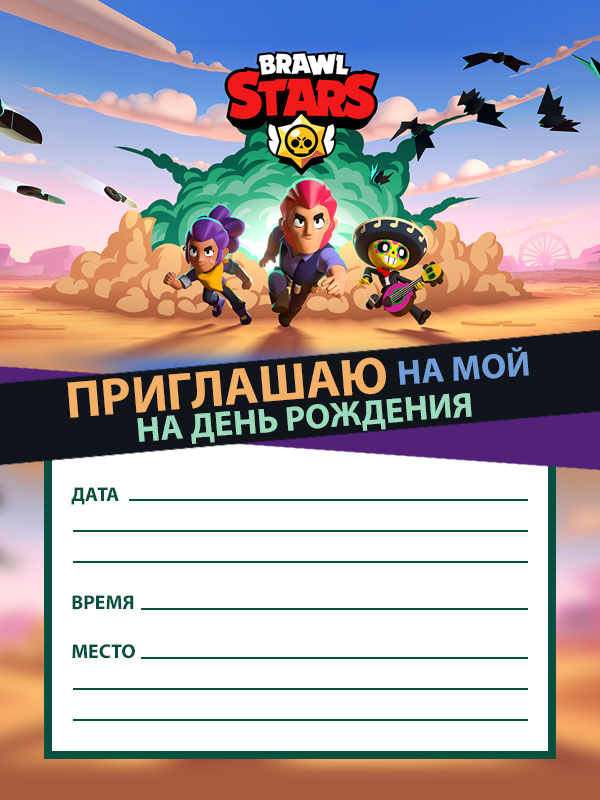 Приглашение На День Рождения Фото Приглашение На День Рождения Фото